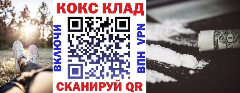 COCAIN Перу как найти закладки Курчатов