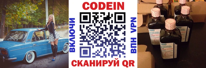 Кодеин напиток Lean (лин) Курчатов