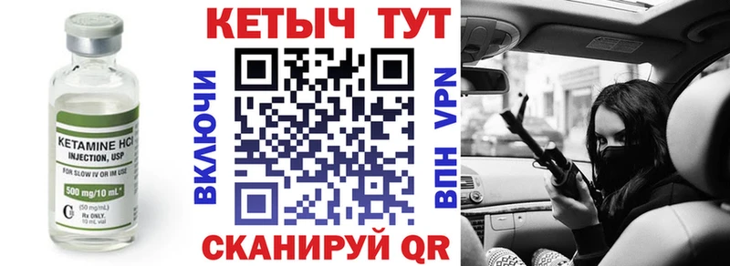 купить наркоту  Курчатов  kraken ТОР  Кетамин ketamine 