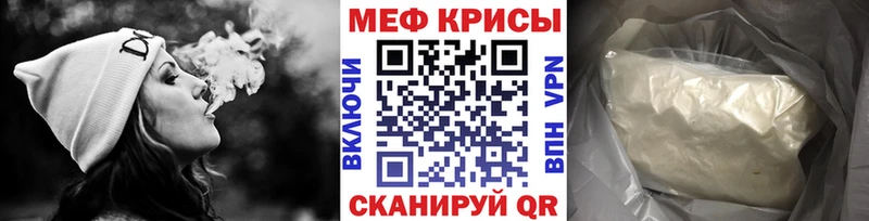omg ONION  дарнет шоп  Курчатов  Мефедрон кристаллы 